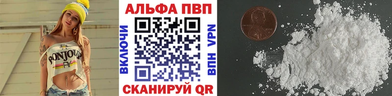 А ПВП VHQ  закладка  ссылка на мегу рабочий сайт  Альметьевск 