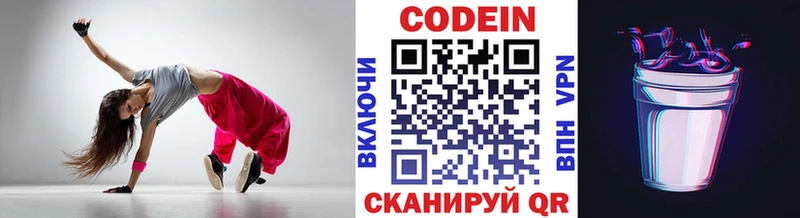 Кодеин напиток Lean (лин)  продажа наркотиков  Альметьевск 