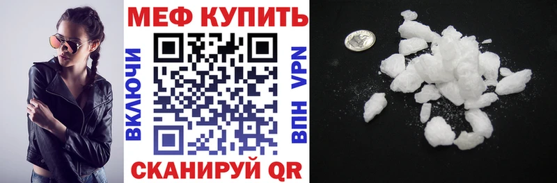 Меф Альметьевск